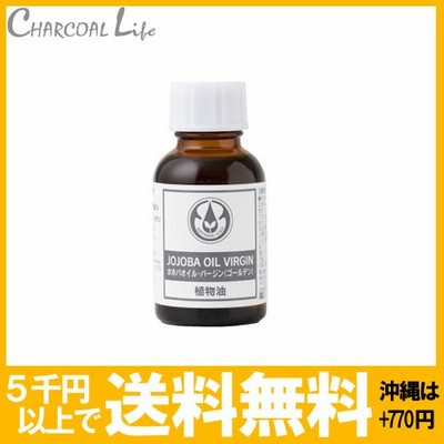 ホホバオイル　ゴールデン　25ml　生活の木