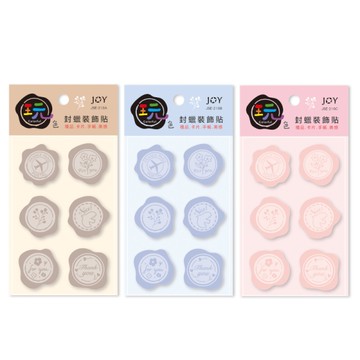 膠皮質感封蠟貼-拿鐵/粉藍/淺粉