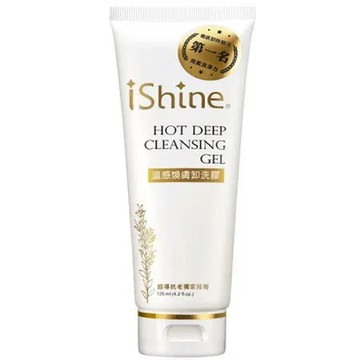 愛閃耀 IShine 溫感煥膚卸洗膠 (醫美級 獨家溫感技術 使毛孔立即張開)