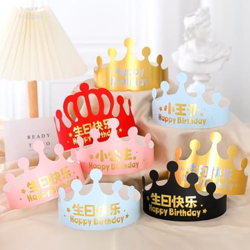 金卡生日帽子皇冠帽紙帽成人兒童通用可調節生日派對蛋糕帽100個