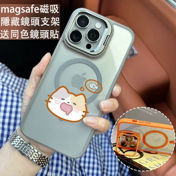 貓咪想吃魚 磁吸防摔殼 金屬鏡頭支架 磁吸手機殼 iPhone 17 16 15 14 13 12 11 Max 防摔殼