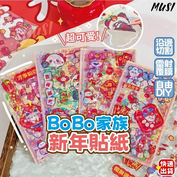 [台灣快發]咕卡貼紙 貼紙 雷射貼紙 估卡貼紙 新年貼紙 手帳貼紙 DIY貼紙 貼紙包 防水貼紙