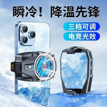 2024新款充電款手機散熱器X91半導體制冷快速降溫游戲外設散熱好