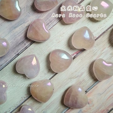 水光粉晶愛心 Aura Rose Quartz ~提升人緣、戀愛運的首選~