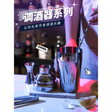 舍里玻璃雪克杯波士頓調酒器手搖酒杯搖酒壺雪克壺雞尾酒調酒工具