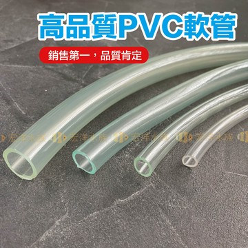 【宏洋水族】馬達銜接軟管 (透明)●常見馬達銜接軟管 ●沉水馬達(透明軟管塑膠軟管水管馬達水管水族軟管