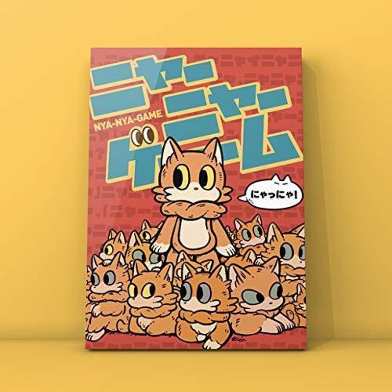 わかるとすっきり ニャハ体験「ニャーニャーゲーム」 | LINEショッピング