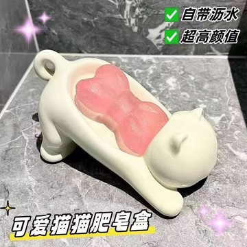 🔥創意貓咪肥皂盒 瀝水香皂盒 可愛日系肥皂瀝水架 防積水皂盒 免打孔壁挂式瀝水肥皂盒 香皂盒瀝水置物架 浴室瀝水肥皂盒