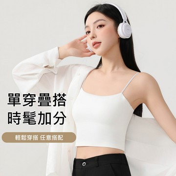 VIVILIAN無痕美背BraTop一體細肩帶無痕背心