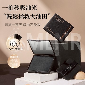 MLNR💎台灣出貨🔥免運 吸油紙 粉撲式吸油面紙 吸油面紙 竹炭吸附 面部吸油 清爽去油 臉部 自帶鏡子 小巧便攜 夏天