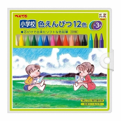 ぺんてる 小学校 色えんぴつ 15色（12色 +3色セット） GCG1-12P3