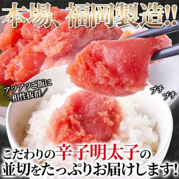 訳あり 辛子明太子 1kg 本場 福岡製造 素材の旨味がしっかり 販売元より直送 NK00000133