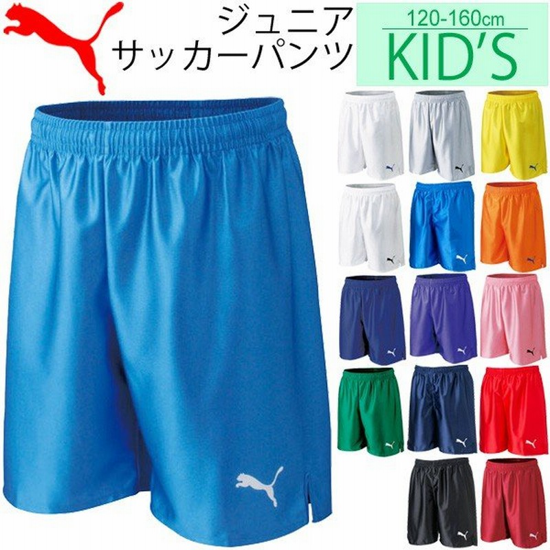 プーマ ジュニア ゲームパンツ Puma サッカーパンツ ショートパンツ キッズウェア 子供服 サッカーウェア 1 160cm スポーツウェア 部活 運動 取寄せ 通販 Lineポイント最大0 5 Get Lineショッピング