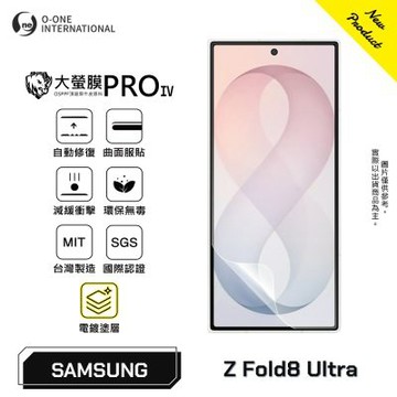 【O-ONE】SAMSUNG Z Fold 8 Ultra『大螢膜 PRO IV 』旗艦升級版 次螢幕保護貼