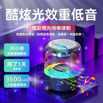 【R-1】立體環繞音效 炫彩藍芽喇叭