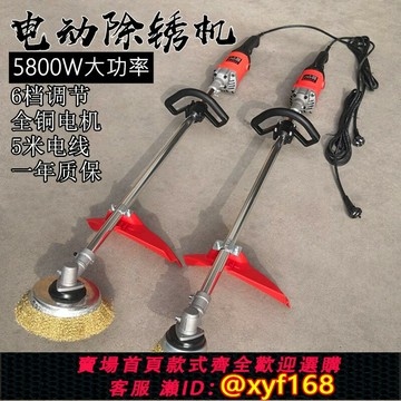 {最低價 可打統編}電動除銹機彩鋼瓦鐵鋼去銹翻新工字鋼船用除鐵銹鋼絲刷打磨拋光機