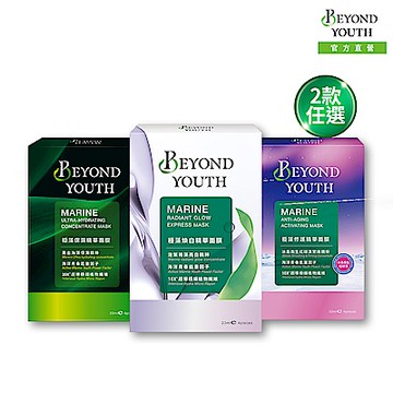 BEYOND YOUTH 保濕精華/修護精華/煥白精華  面膜 4入x2盒組-任選