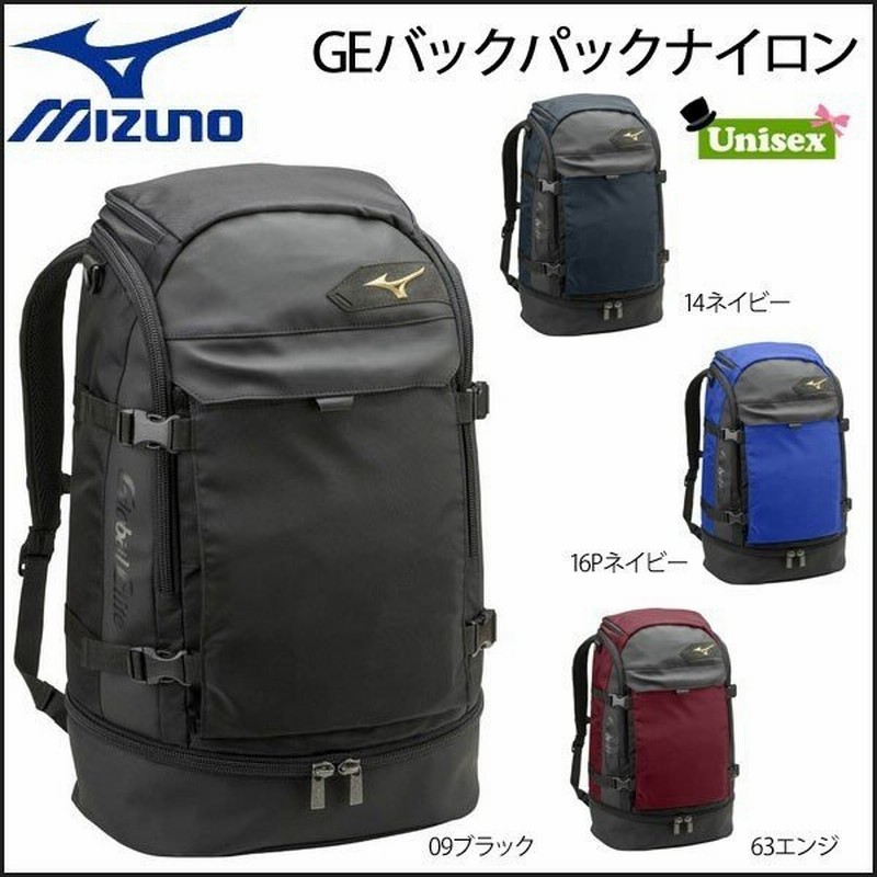 定番の中古商品 大容量 野球 カーキバット 新品 ミズノ リュック グローバルエリート 40l アクセサリー