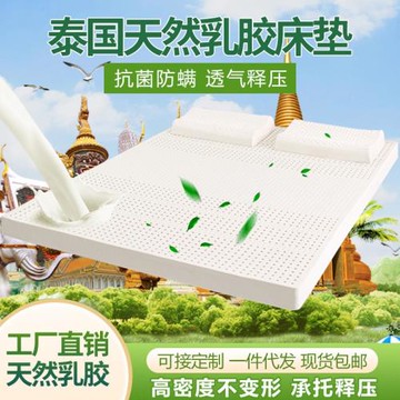 泰國天然乳膠床墊95D一體成型10cm薄絨墊榻榻米學生宿舍家用批發