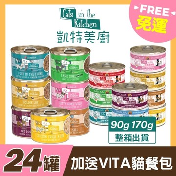 【24罐組+送餐包】WERUVA 凱特美廚 主食貓罐 無穀主食貓罐 主食貓罐 貓罐頭170G『寵喵樂旗艦店』