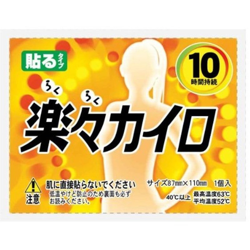 210円 ご注文で当日配送 ほんわか低温カイロ30HM ミニ 30個入 アイリス