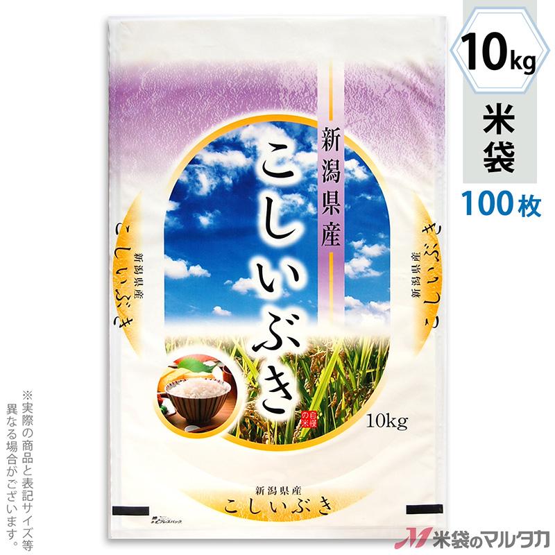 米袋 ポリポリ ネオブレス 新潟産こしいぶき 越後の風 10kg用 100枚セット MP-5007