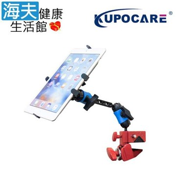 海夫健康生活館 kupocare KUPO萬用夾配雙魔術關節平板支架 符合身心障礙補助(KM-709)