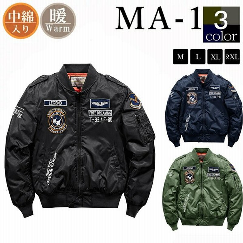 ブルゾン メンズ ミリタリー系 刺繍入り オシャレ ジャケット 秋冬 新作 カジュアル 印象のデザイン