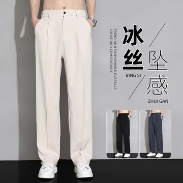 冰絲褲男 夏季薄款純色直筒涼感褲 西裝褲男 直筒寬松休閑長褲垂感西裝褲男 冰絲闊腿西褲男 大尺碼長褲男 工作褲 彈力褲男