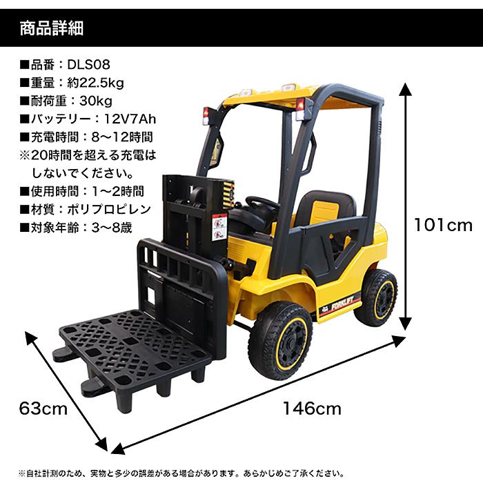 電動乗用カー 乗用玩具 電動 フォークリフト おもちゃ 子供用 充電式 ハンドル操作 働く車 倉庫車両 乗用玩具 男の子 ###リフトS08-###