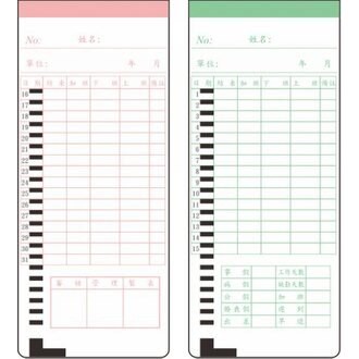 徠福LIFE NO.P-1700 打卡紙 (100張) / NO.1750 10人份打卡架 考勤卡架 [台灣製]