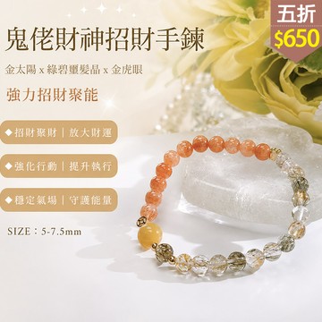 ★五折價$650★糖罐子【TT3267】鬼佬財神招財手鍊→現貨