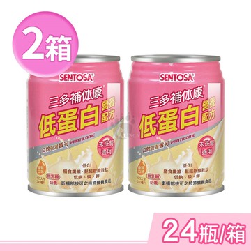 【SENTOSA 三多】補体康低蛋白營養配方 240mlx24瓶/2箱