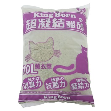 King Born 超凝結貓砂  薰衣草  10L  1袋