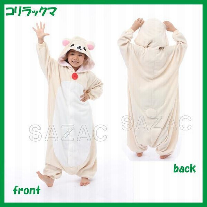 新品】着ぐるみ 110cm リラックマ キャラクター パジャマ
