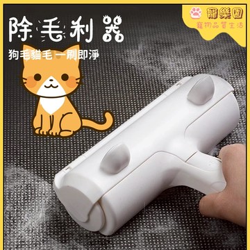 熱銷 貓咪粘毛器 去浮毛神器 吸附除毛器 滾筒刷毛器 寵物毛髮清理器 沙發除毛器 寵物刮毛器 衣服床上刷毛滾筒 寵物用品