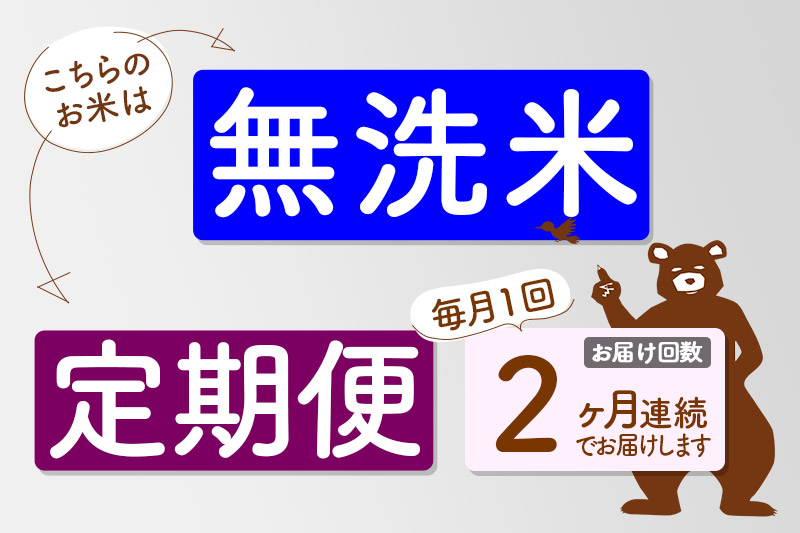 《定期便2ヶ月》＜新米＞秋田県産 あきたこまち 10kg(10kg袋) 令和5年産 お届け時期選べる 隔月お届けOK お米 みそらファーム 発送時期が選べる|msrf-30602