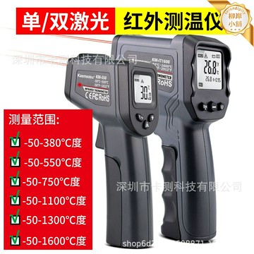 【高溫精準】測溫儀 測溫槍 紅外測溫儀 溫度計 高溫計 測溫器 紅外線測溫 雙雷射瞄準 大屏背光顯示 -50~1600℃寬量程 適用於廚房烘焙工業維修