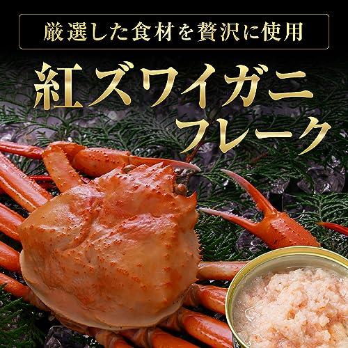 福井県製造 紅ズワイガニ 水煮フレーク 55g 6缶入り 330g 贅沢 蟹 カニ ずわいがに ずわい蟹 ボイル ほぐし身 カニフレーク 蟹フレーク 濃厚 天然 新鮮 贅沢 晩