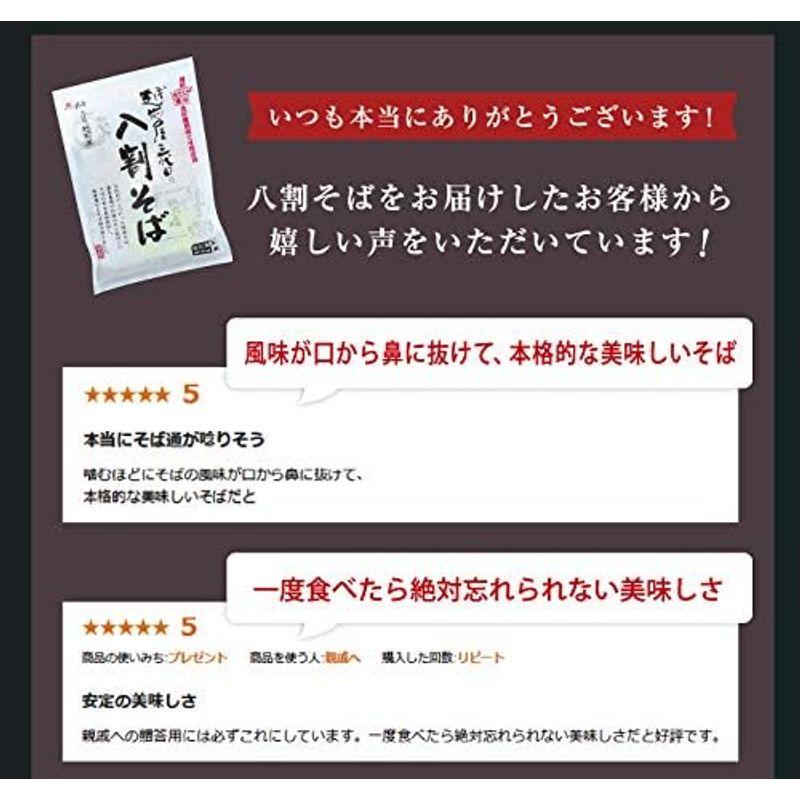 武生製麺 直営農場産そば粉使用「直営八割そば6食」