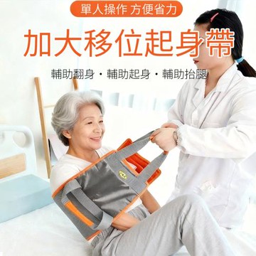 【安居Care】臥床起身輔助帶 起床輔助帶 加大加長型(起床助力器 移位帶 翻身墊)