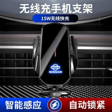 適用于騏達/軒逸/奇駿/天籟/陽光/途樂/帕薩特/逍客車載手機支架