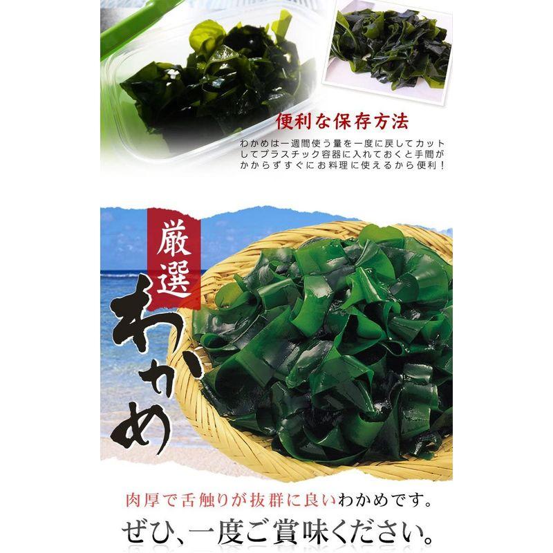 岩手三陸産 湯通し塩蔵わかめ 150ｇ