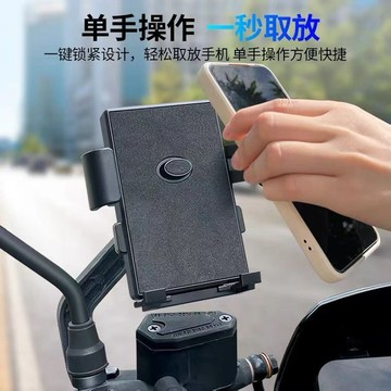 閃發🍂 摩託車手機架 機車手機架 手機支架 機車手機架 手機支架機車 摩託車手機架 後照鏡手機架 車把支架 1115