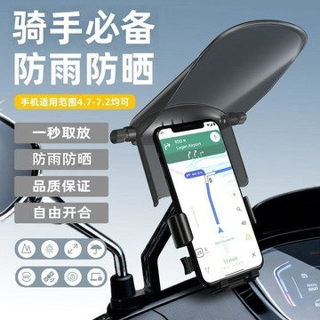 🛒臺灣24h🌳外賣騎手必備車載電動摩托自行車手機支架防曬防水通用型炫酷支架