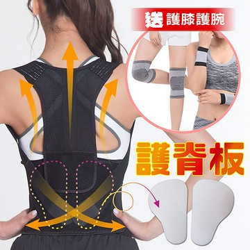 【JS嚴選】*發燒新品*健康減壓護脊板挺背帶(護脊板美背+竹膝竹腕)