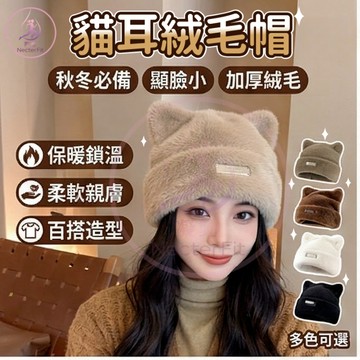 【🔥韓系大頭圍】貓耳針織毛帽 顯臉小保暖護耳 秋冬女款毛線帽 貓耳帽 防寒保暖 絨毛帽 保暖帽 毛帽 秋冬必備 保暖毛帽