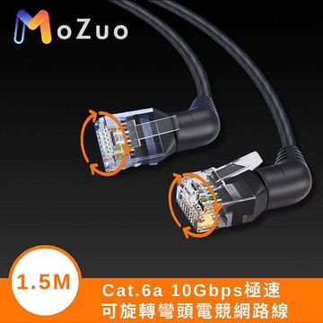 魔宙 Cat.6a 10Gbps極速 可旋轉彎頭電競網路線 黑 1.5M