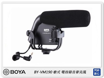 BOYA BY-VM190 槍式電容錄音麥克風 (公司貨)