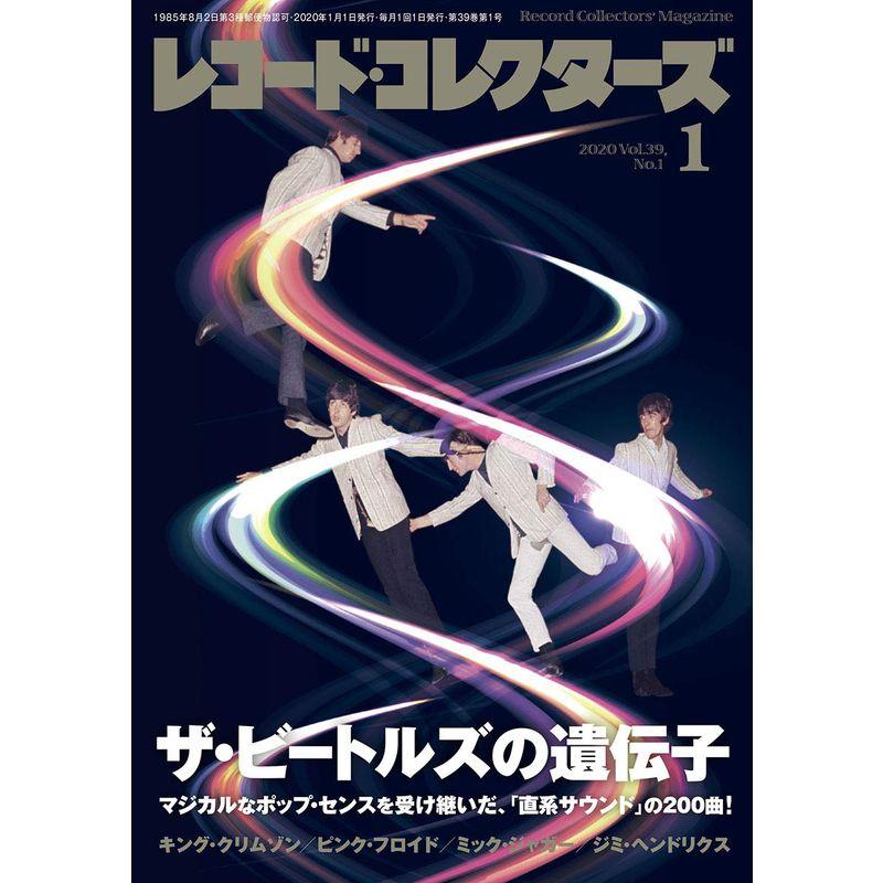 レコード・コレクターズ 2020年 1月号